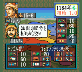 Genghis Khan II: Clan of the Gray Wolf