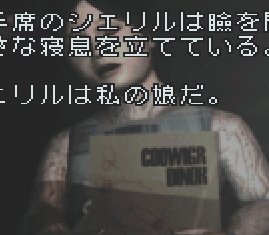 Play Novel - Silent Hill