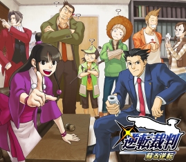 Gyakuten Saiban 2